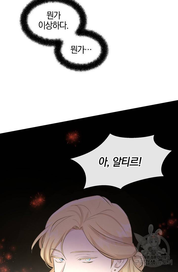 황금숲 62화 80