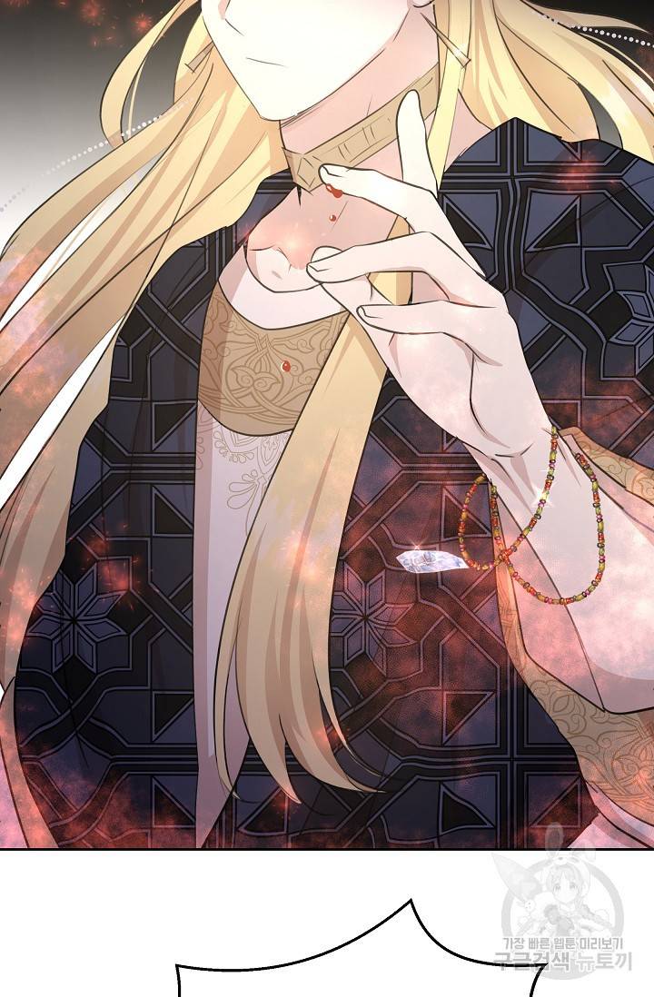 황금숲 62화 81