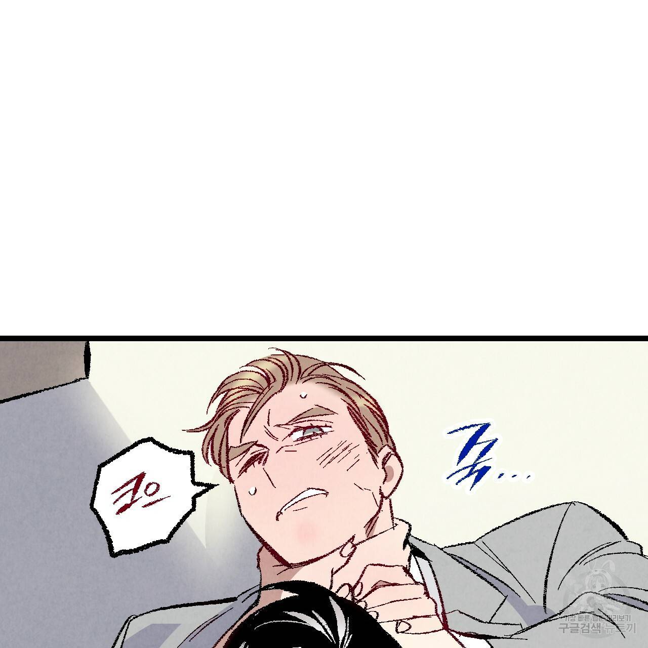 퍼펙트 버디 FUCK-PECT BUDDY 47화 25