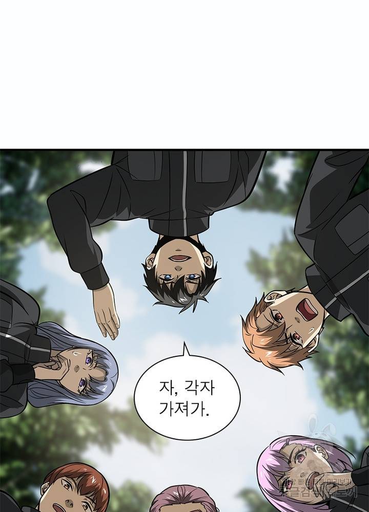흙수저에서 최강 투신으로 68화 3