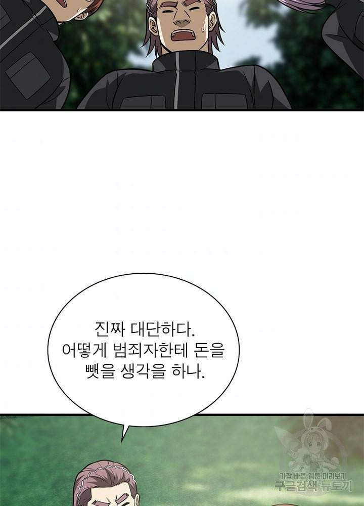 흙수저에서 최강 투신으로 68화 4