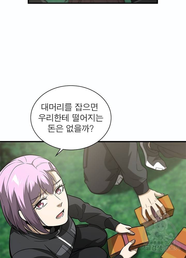 흙수저에서 최강 투신으로 68화 7