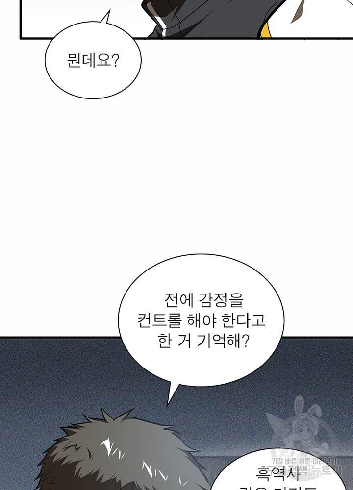 흙수저에서 최강 투신으로 68화 15