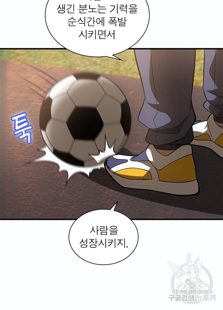 흙수저에서 최강 투신으로 68화 17