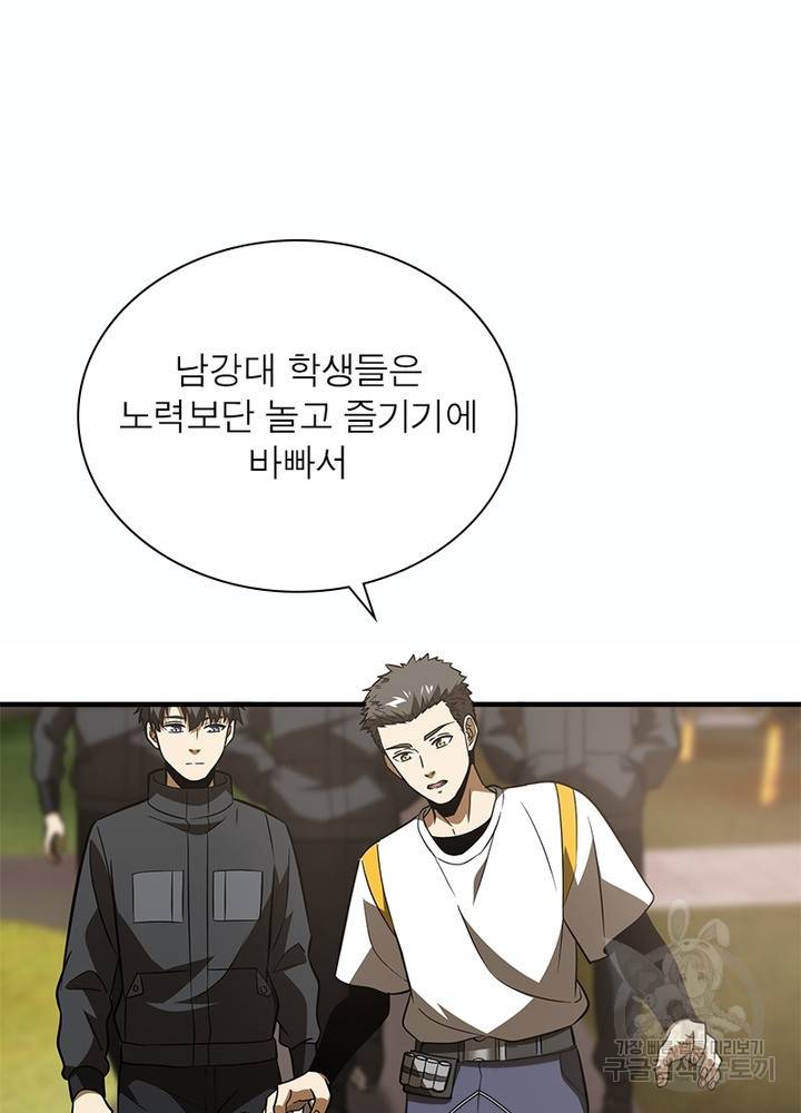 흙수저에서 최강 투신으로 68화 18