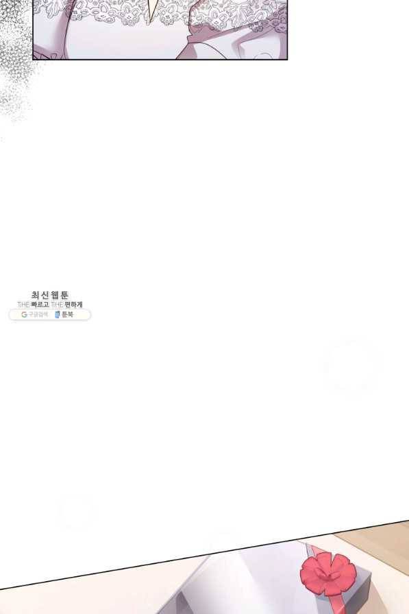 이 소원은 취소 66화 8