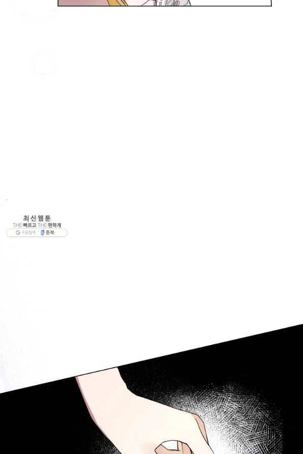 이 소원은 취소 66화 11