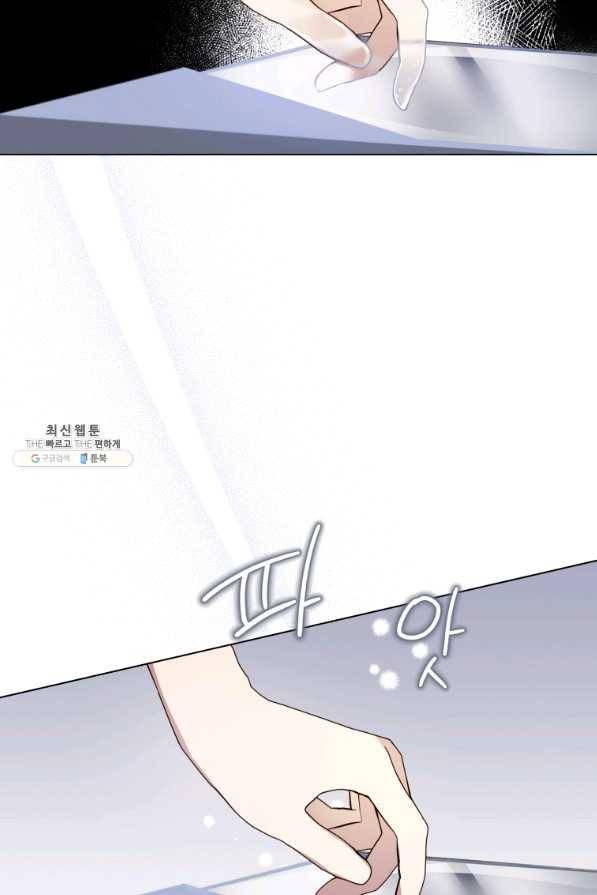 이 소원은 취소 66화 12