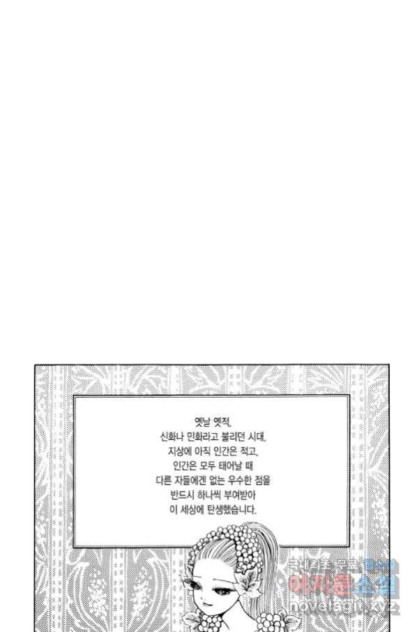 빨간 마스크 괴담 57화 3