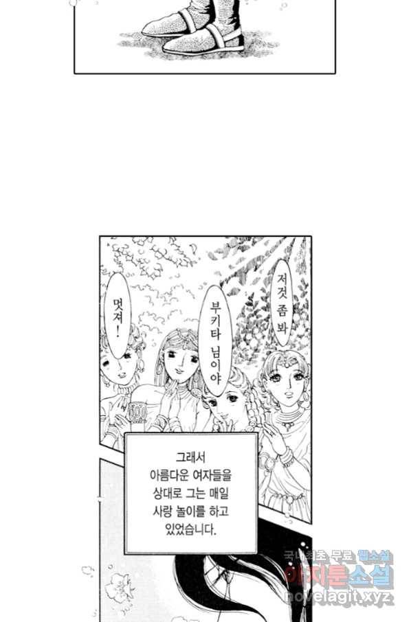 빨간 마스크 괴담 57화 6
