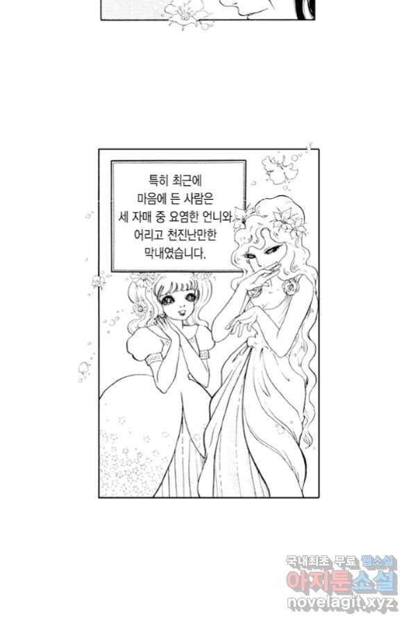 빨간 마스크 괴담 57화 7