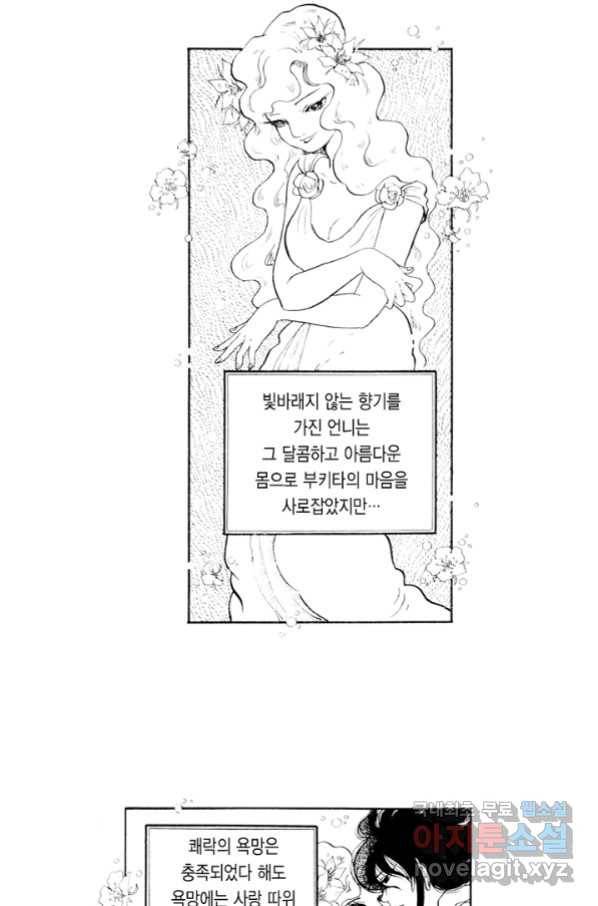 빨간 마스크 괴담 57화 8
