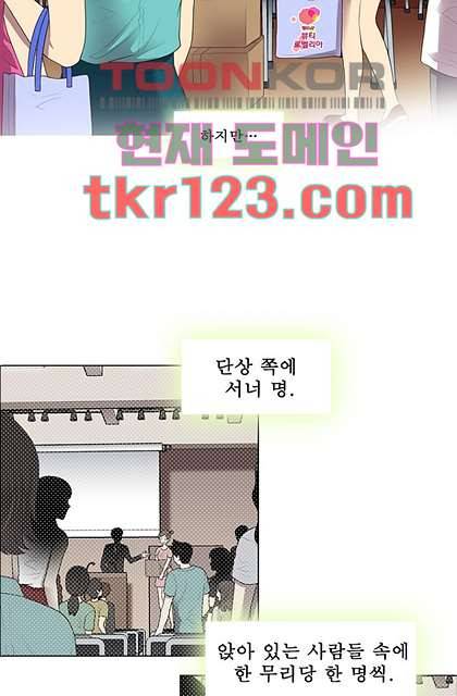 나의 빛나는 세계 40화 2