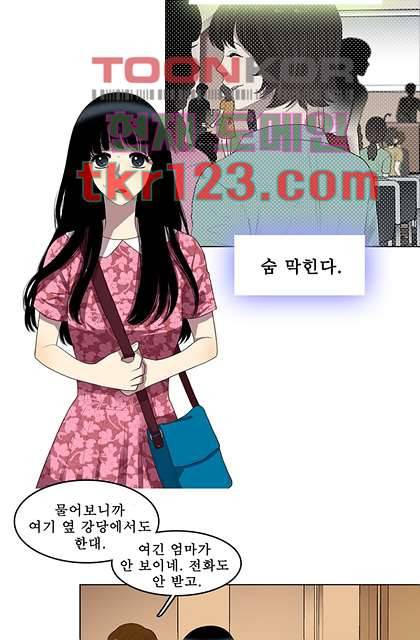 나의 빛나는 세계 40화 3