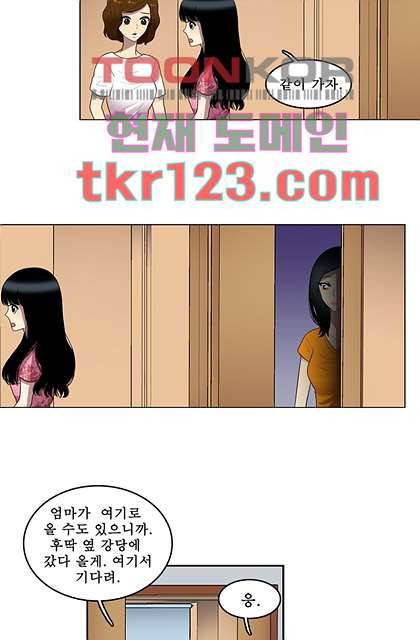 나의 빛나는 세계 40화 4