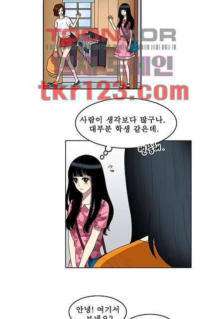 나의 빛나는 세계 40화 5