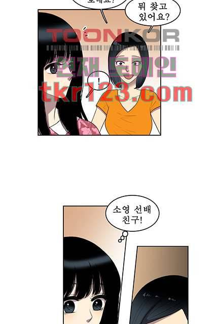 나의 빛나는 세계 40화 6