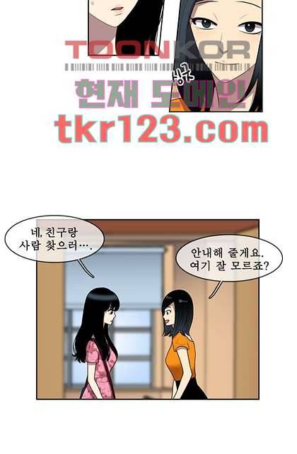 나의 빛나는 세계 40화 7