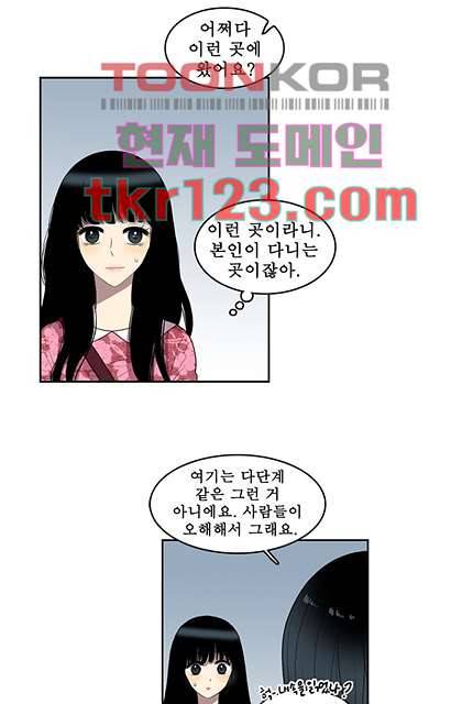 나의 빛나는 세계 40화 8