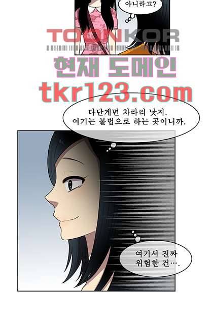 나의 빛나는 세계 40화 9