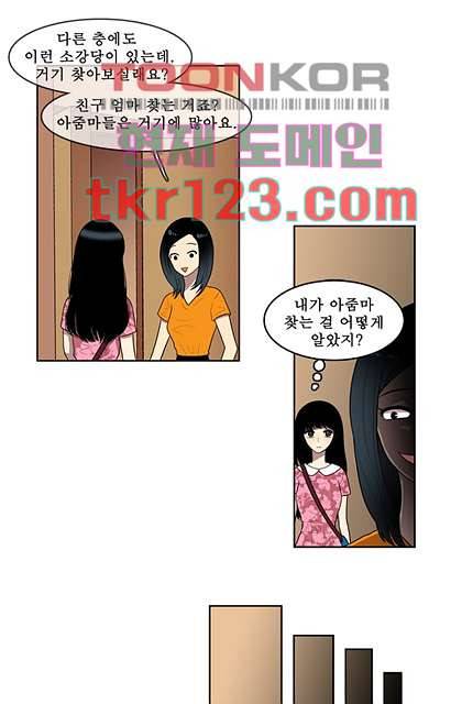나의 빛나는 세계 40화 10