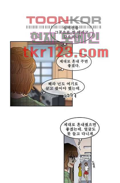 나의 빛나는 세계 40화 12