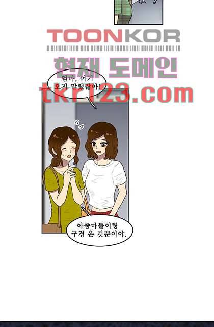 나의 빛나는 세계 40화 13