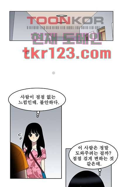 나의 빛나는 세계 40화 15