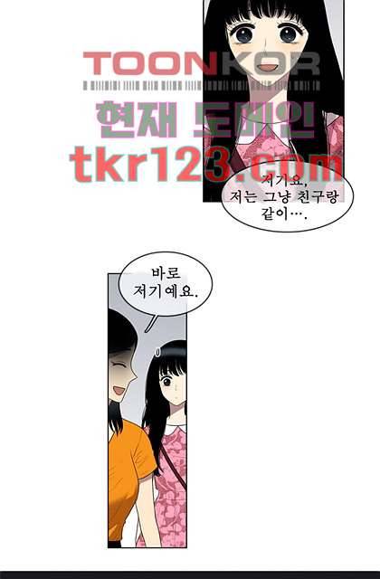 나의 빛나는 세계 40화 16