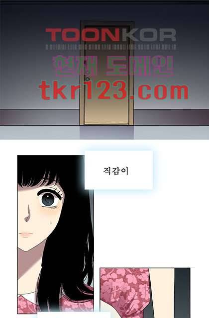 나의 빛나는 세계 40화 17