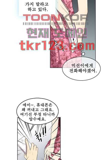 나의 빛나는 세계 40화 18