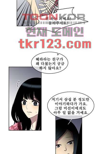 나의 빛나는 세계 40화 19