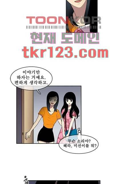 나의 빛나는 세계 40화 20