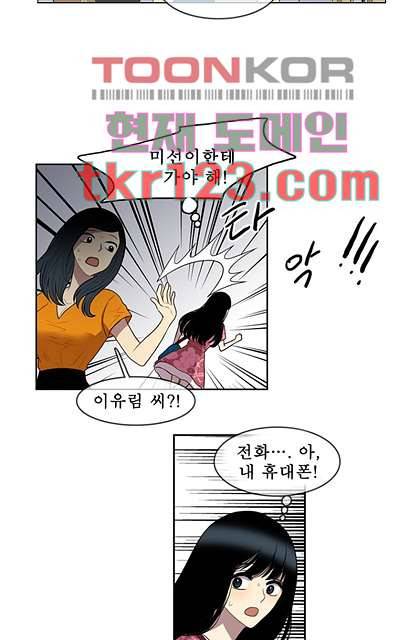 나의 빛나는 세계 40화 22