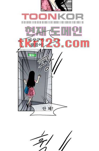 나의 빛나는 세계 40화 23