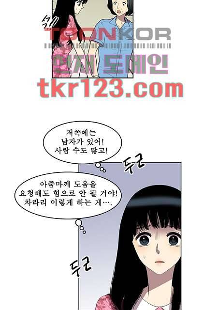 나의 빛나는 세계 40화 26