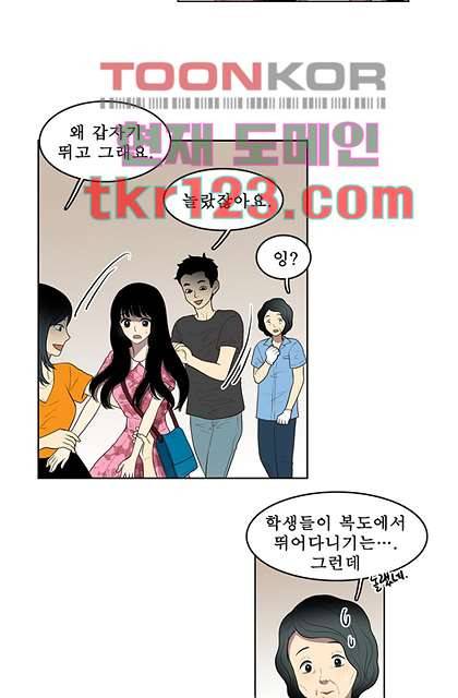 나의 빛나는 세계 40화 27