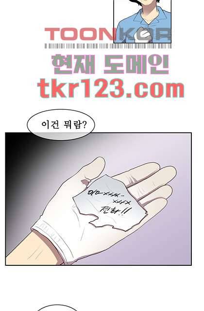 나의 빛나는 세계 40화 28