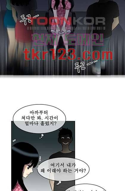 나의 빛나는 세계 40화 30