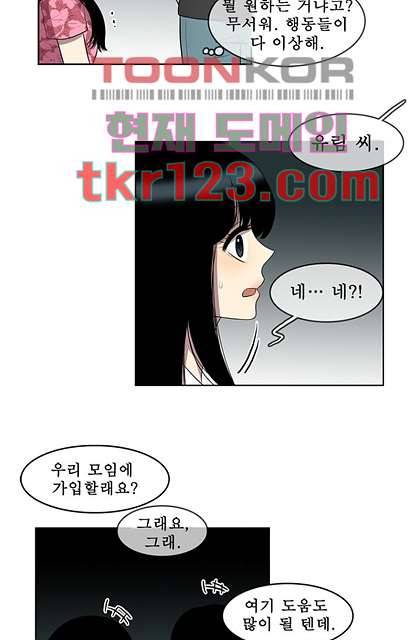 나의 빛나는 세계 40화 31