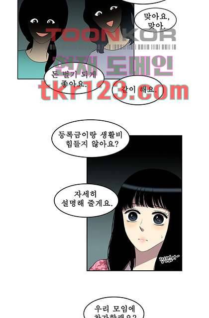 나의 빛나는 세계 40화 32