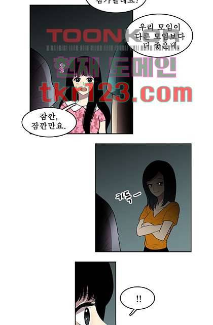 나의 빛나는 세계 40화 33