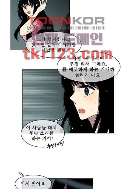 나의 빛나는 세계 40화 36