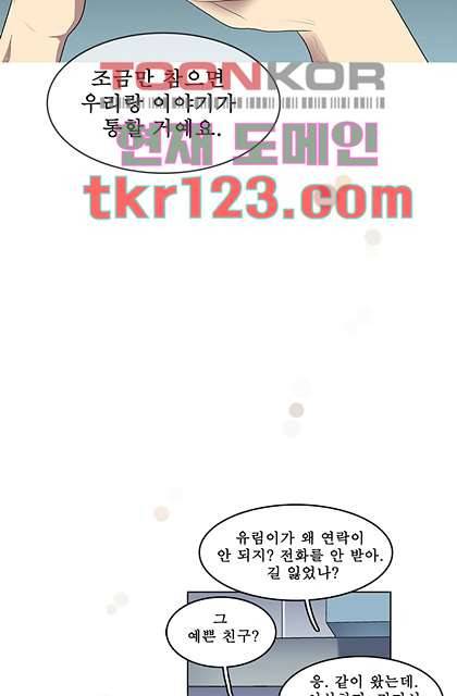 나의 빛나는 세계 40화 38