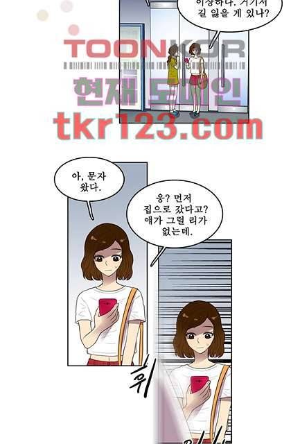 나의 빛나는 세계 40화 39