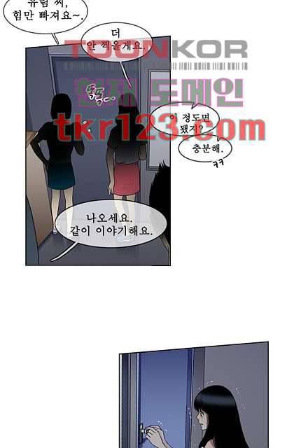 나의 빛나는 세계 40화 42
