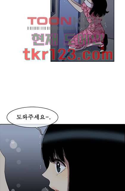 나의 빛나는 세계 40화 43