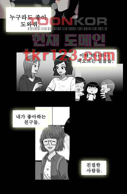 나의 빛나는 세계 40화 44