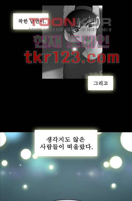 나의 빛나는 세계 40화 45