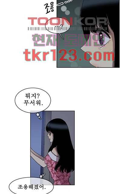 나의 빛나는 세계 40화 48